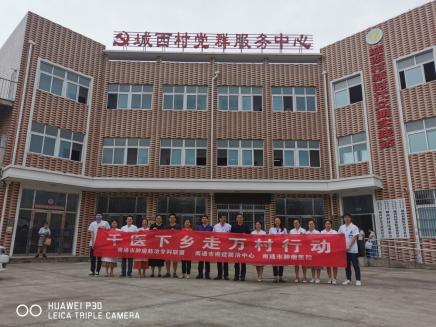 “千医下乡走万村”行动.jpg