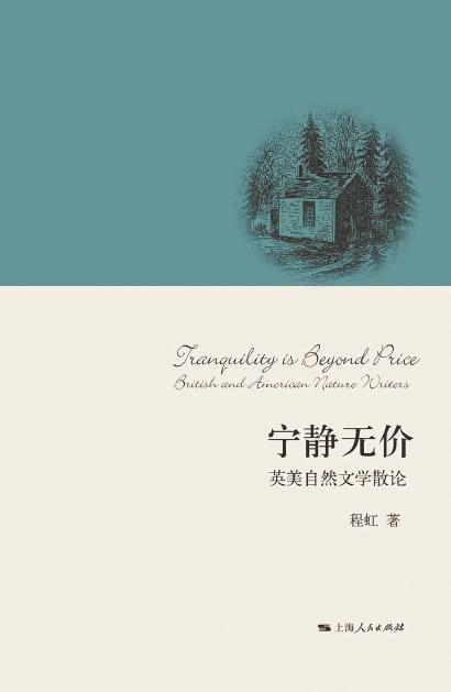 《宁静无价》.png